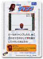 Domo-kun Card-e 003 Back.jpg