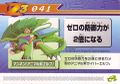 Rockman Zero 3 Kaizo Card 041.jpg