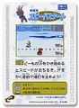 Domo-kun Card-e 008 Back.jpg