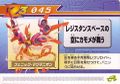 Rockman Zero 3 Kaizo Card 045.jpg