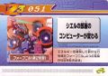 Rockman Zero 3 Kaizo Card 051.jpg
