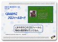 Domo-kun Card-e 019 Back.jpg