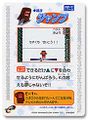 Domo-kun Card-e 004 Back.jpg
