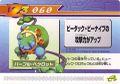 Rockman Zero 3 Kaizo Card 060.jpg