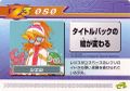 Rockman Zero 3 Kaizo Card 080.jpg