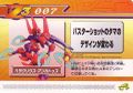 Rockman Zero 3 Kaizo Card 007.jpg