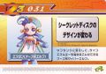 Rockman Zero 3 Kaizo Card 031.jpg