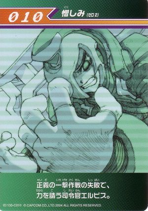 Rockman Zero 3 Character Card 10.jpg