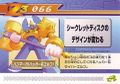 Rockman Zero 3 Kaizo Card 066.jpg