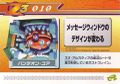 Rockman Zero 3 Kaizo Card 010.jpg