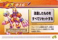 Rockman Zero 3 Kaizo Card 016.jpg