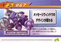 Rockman Zero 3 Kaizo Card 067.jpg