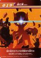 Rockman Zero 3 Character Card 19.jpg