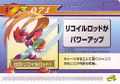 Rockman Zero 3 Kaizo Card 071.jpg