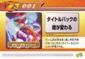 Rockman Zero 3 Kaizo Card 001.jpg