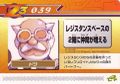 Rockman Zero 3 Kaizo Card 039.jpg