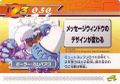Rockman Zero 3 Kaizo Card 030.jpg