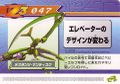 Rockman Zero 3 Kaizo Card 047.jpg