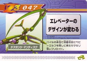 Rockman Zero 3 Kaizo Card 047.jpg