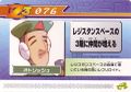 Rockman Zero 3 Kaizo Card 076.jpg