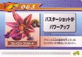 Rockman Zero 3 Kaizo Card 063.jpg