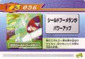 Rockman Zero 3 Kaizo Card 056.jpg