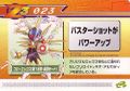 Rockman Zero 3 Kaizo Card 023.jpg