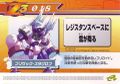 Rockman Zero 3 Kaizo Card 018.jpg