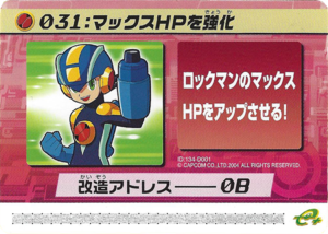 Rockman.EXE 4 Kaizo Card 031.png
