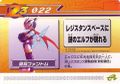 Rockman Zero 3 Kaizo Card 022.jpg