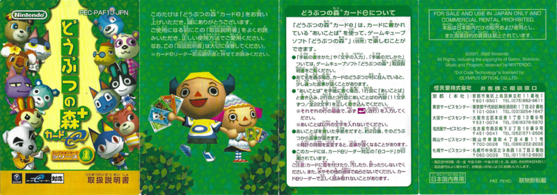 DnM+ Card-e Series 1 Booklet Front.png