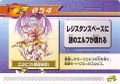 Rockman Zero 3 Kaizo Card 054.jpg