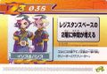 Rockman Zero 3 Kaizo Card 038.jpg