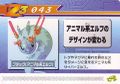 Rockman Zero 3 Kaizo Card 043.jpg