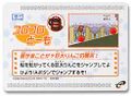 Domo-kun Card-e 030 Back.jpg