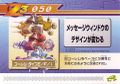 Rockman Zero 3 Kaizo Card 050.jpg