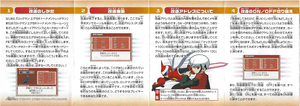 Rockman.EXE 4 Kaizo Card Part 2 Booklet Back.png