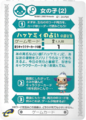 DnM+ Card P04 Back.png
