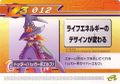 Rockman Zero 3 Kaizo Card 012.jpg