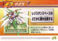 Rockman Zero 3 Kaizo Card 025.jpg