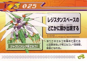 Rockman Zero 3 Kaizo Card 025.jpg