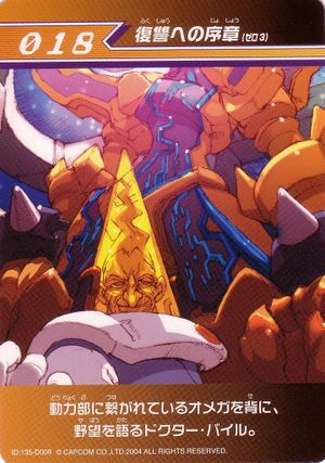 Rockman Zero 3 Character Card 18.jpg