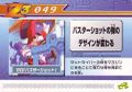 Rockman Zero 3 Kaizo Card 049.jpg