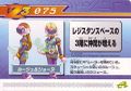 Rockman Zero 3 Kaizo Card 075.jpg