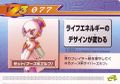 Rockman Zero 3 Kaizo Card 077.jpg