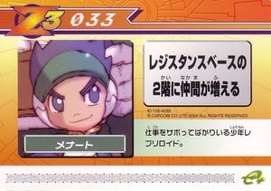 Rockman Zero 3 Kaizo Card 033.jpg