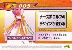 Rockman Zero 3 Kaizo Card 005.jpg