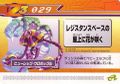Rockman Zero 3 Kaizo Card 029.jpg