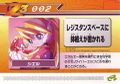 Rockman Zero 3 Kaizo Card 002.jpg