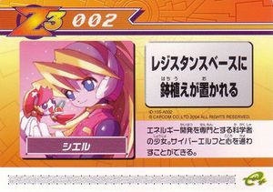 Rockman Zero 3 Kaizo Card 002.jpg